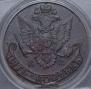 5 kopecks 1785 year