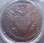 5 kopecks 1788 year
