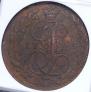 5 kopecks 1789 year