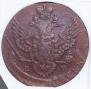 5 kopecks 1790 year