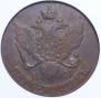 5 копеек 1793 года