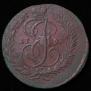 2 копейки 1793 года