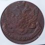 5 kopecks 1796 year