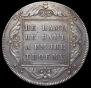 1 рубль 1797 года