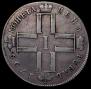 1 rouble 1799 year