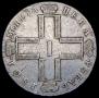 1 rouble 1801 year