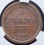 Denga 1805 year