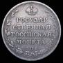 Polupoltinnik 1809 year