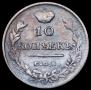 10 kopecks 1814 year