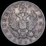 1 rouble 1815 year