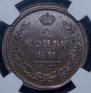 2 kopecks 1815 year