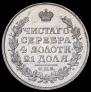 1 rouble 1816 year