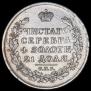 1 rouble 1817 year
