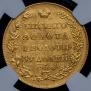 5 roubles 1819 year