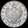1 rouble 1825 year