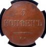 5 kopecks 1834 year