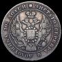 Poltina 1836 year