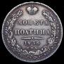 Poltina 1836 year
