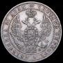 1 rouble 1844 year