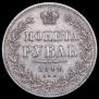 1 rouble 1844 year