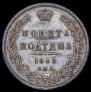 Poltina 1845 year