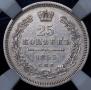 25 копеек 1853 года