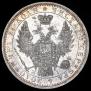 3 копейки 1840 года