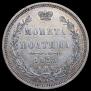 Полтина 1858 года