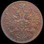 5 kopecks 1863 year