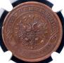 5 kopecks 1868 year