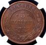 5 kopecks 1868 year