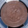 5 kopecks 1869 year