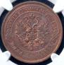 5 kopecks 1872 year