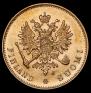 10 марок 1882 года