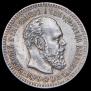 25 копеек 1894 года