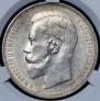 5 roubles 1893 year