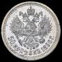 50 kopecks 1896 year