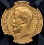 7,5 roubles 1897 year