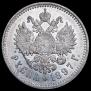1 rouble 1897 year