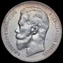 1 rouble 1897 year