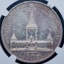 1 rouble 1898 year
