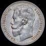 1 rouble 1898 year