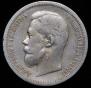 50 kopecks 1900 year