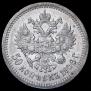 50 копеек 1906 года
