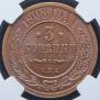 3 kopecks 1908 year