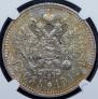 1 rouble 1912 year