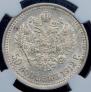 50 kopecks 1912 year