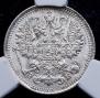 5 kopecks 1912 year