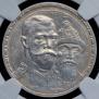 1 рубль 1913 года