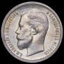 50 kopecks 1913 year